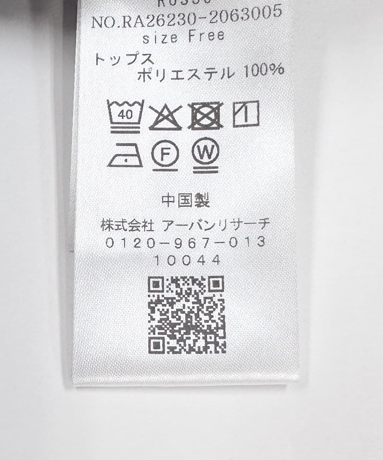 URBAN RESEARCH ROSSO「『WEB限定』吸水速乾　接触冷感セットアップ」|その他|