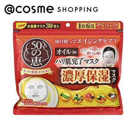  「50の恵 オイルinハリ肌完了マスク (30枚)」|フェイスマスク・パック|その他