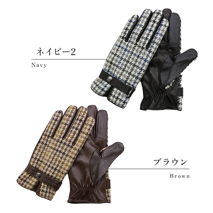 BACKYARD FAMILY「ハリスツイード 手袋 メンズ 通販 Harris Tweed グローブ スマートフォン対応」|手袋|