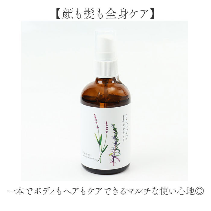 BACKYARD FAMILY「ボディミスト 通販 ヘアミスト いい香り ボディ＆ヘアミスト 精油 良い香り メディテイト」|香水・フレグランス|