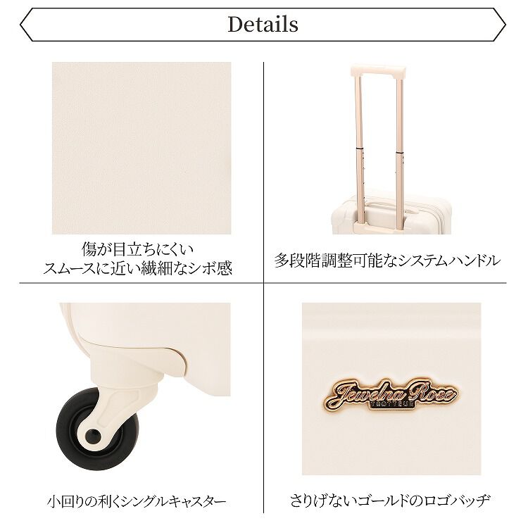 Jewelna Rose「Jewelna Rose フォギージュエルトローリー 38L Sサイズ 機内持ち込み 05091」|キャリーケース|