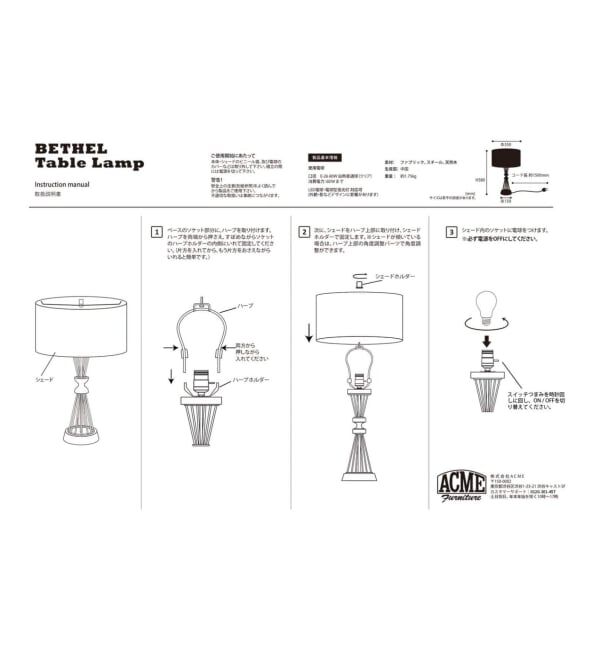 ACME「BETHEL TABLE LAMP ベゼルテーブルランプ」|その他|