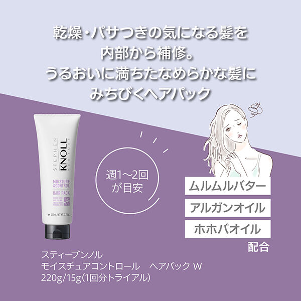  「スティーブンノル モイスチュアコントロール ヘアパック W トライアル/フローラルフルーティムスク」|コンディショナー・トリートメント|