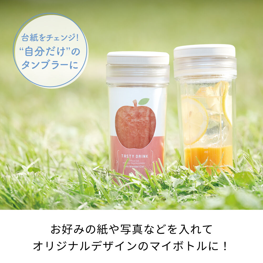 recolte「レコルト ソロブレンダー シエル RSB-4」|食器・キッチングッズ|