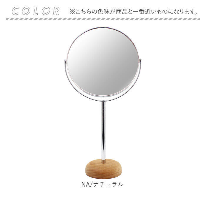 BACKYARD FAMILY「卓上ミラー 拡大鏡 7倍 AC-67L 通販 日本製 鏡 ミラー 卓上 化粧鏡 スタンドミラー」|その他|