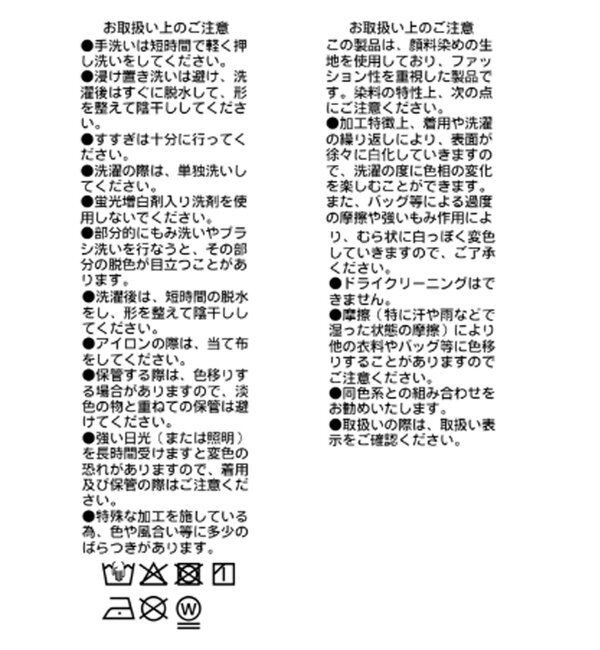  「予約【手洗い可/SETUP対応/一部WEB限定】ドレーピーデニムワイドパンツ」|チノ|