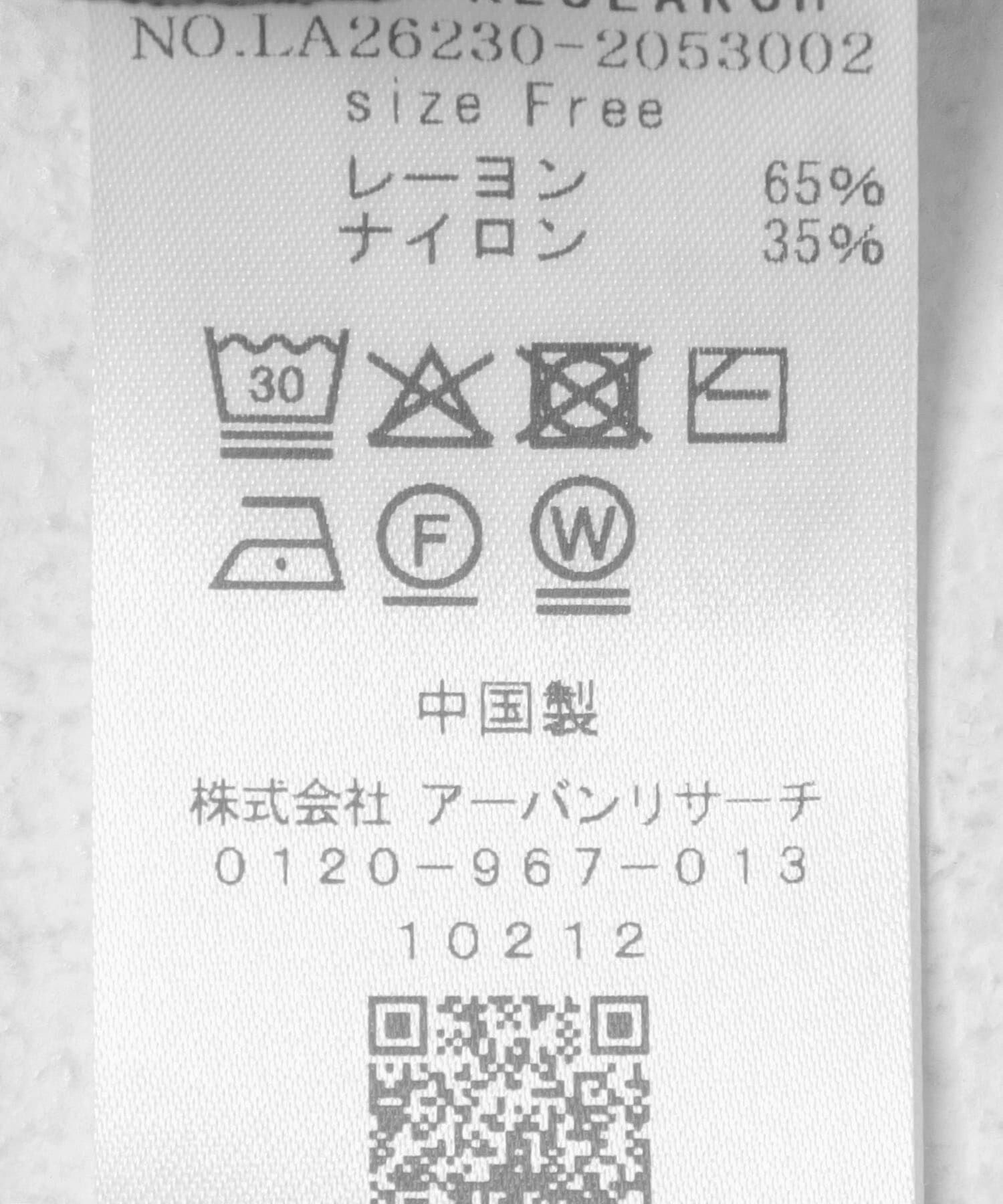 Sonny Label 「クールタッチIラインニットスカート」|スカート|