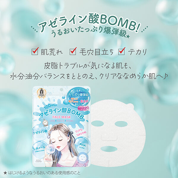  「クリアターン クリアターン アゼライン酸BOMBマスク リラックスハーバルの香り (7枚)」|フェイスマスク・パック|