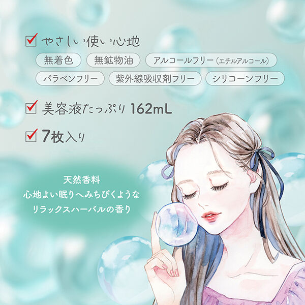  「クリアターン クリアターン アゼライン酸BOMBマスク リラックスハーバルの香り (7枚)」|フェイスマスク・パック|