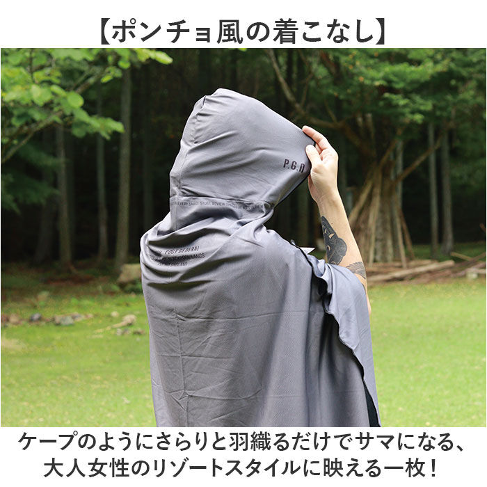 BACKYARD FAMILY「フーディータオル 大きめ 通販 タオル 大人 フード付き フード付きタオル ポンチョ ケープ」|タオル|