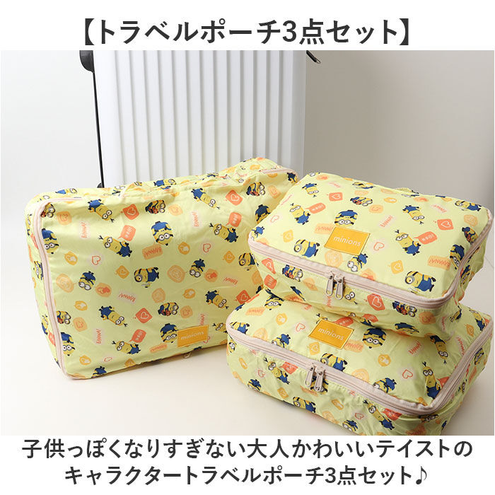 BACKYARD FAMILY「旅行便利グッズ トラベルポーチ 通販 化粧ポーチ 大きめ 大きい メイクポーチ コンパクト」|ポーチ|