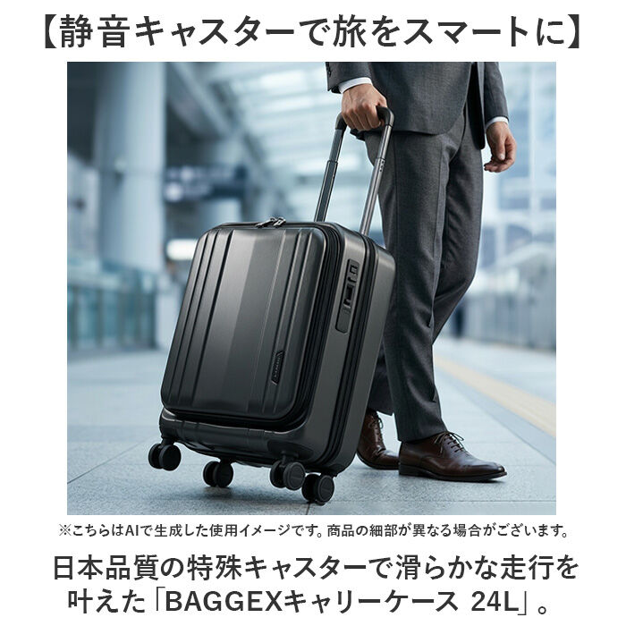 BACKYARD FAMILY「スーツケース フロントオープン 通販 キャリーケース キャリーバッグ baggex バジェックス」|キャリーケース|