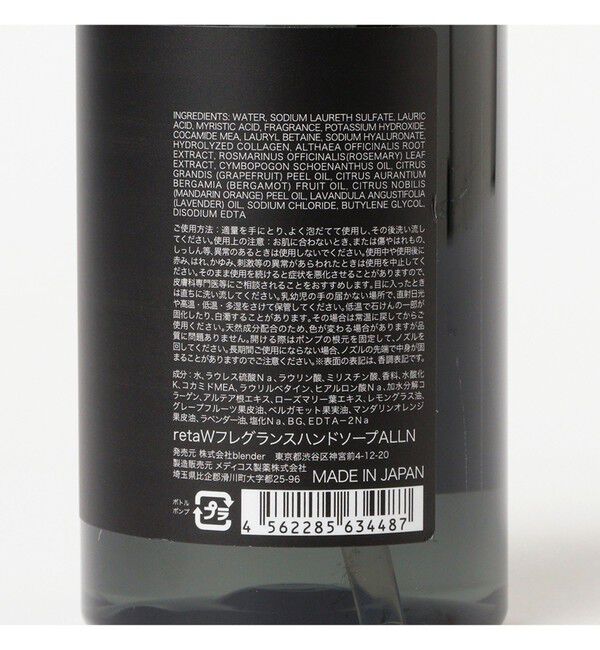 BEAMS「retaW / フレグランス ハンドウォッシュ」|その他|