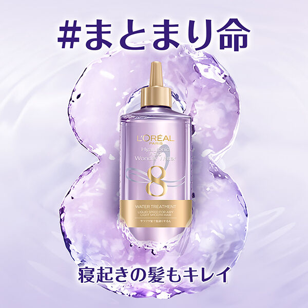  「ロレアル パリ ウォータートリートメント (200mL)」|コンディショナー・トリートメント|