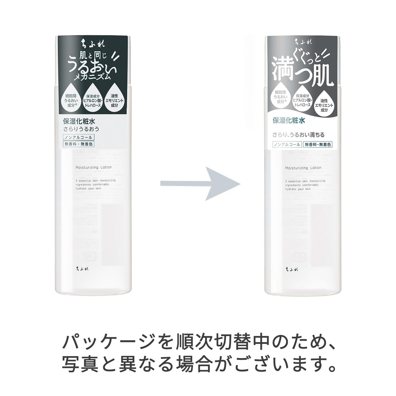  「ちふれ 保湿化粧水 本体/しっとり/無香料 (180ml)」|化粧水|