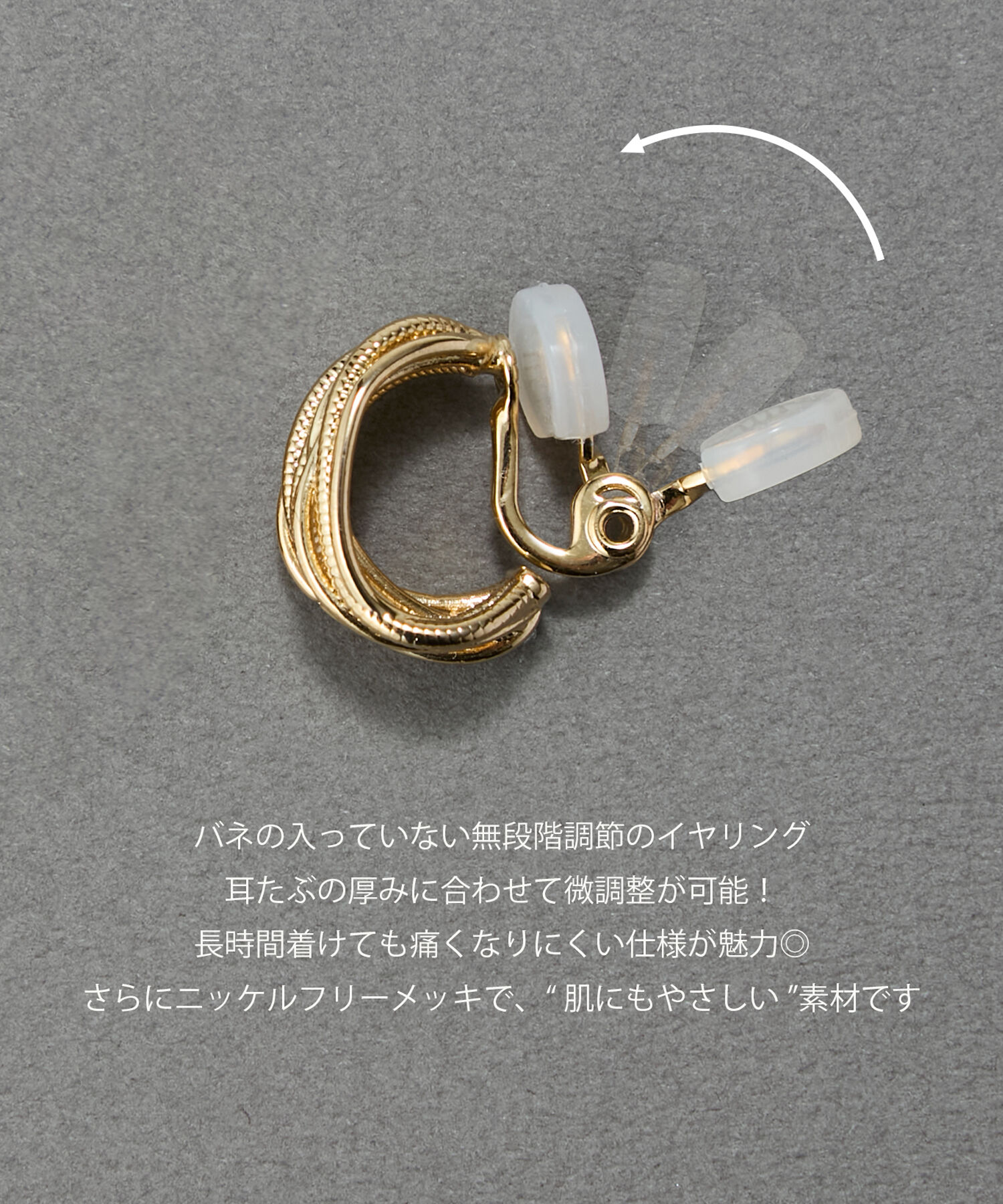 Phoebe「【痛くないシリーズ・金属アレルギー対応】グロスカーブソフトイヤリング　シルバー」|イヤリング|