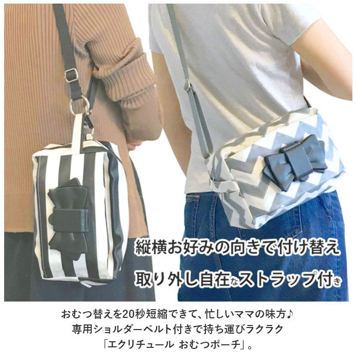 BACKYARD FAMILY「エクリチュール おむつポーチ 専用ショルダーベルト付き 通販 オムツポーチ おしりふき」|ポーチ|