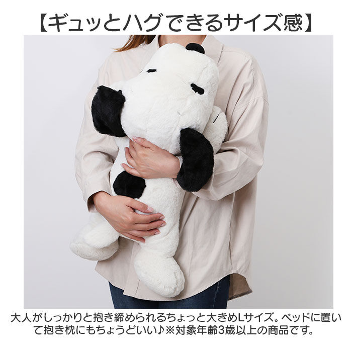 BACKYARD FAMILY「スヌーピー ぬいぐるみ 特大 通販 SNOOPY ピーナッツ PEANUTS ふわふわはいはい Ｌ」|フィギュア・ホビー|