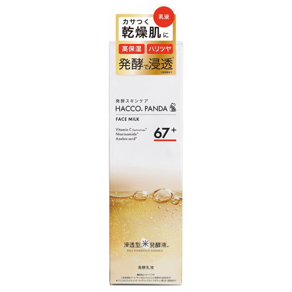  「HACCO.PANDA 発酵乳液 (135ｍL)」|乳液|