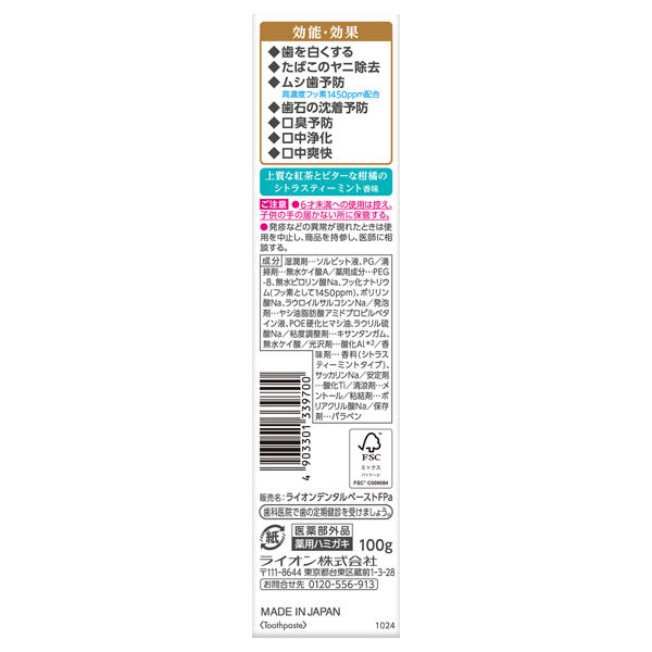  「Lightee ハミガキPREMIUM (100g)」|オーラルケア|
