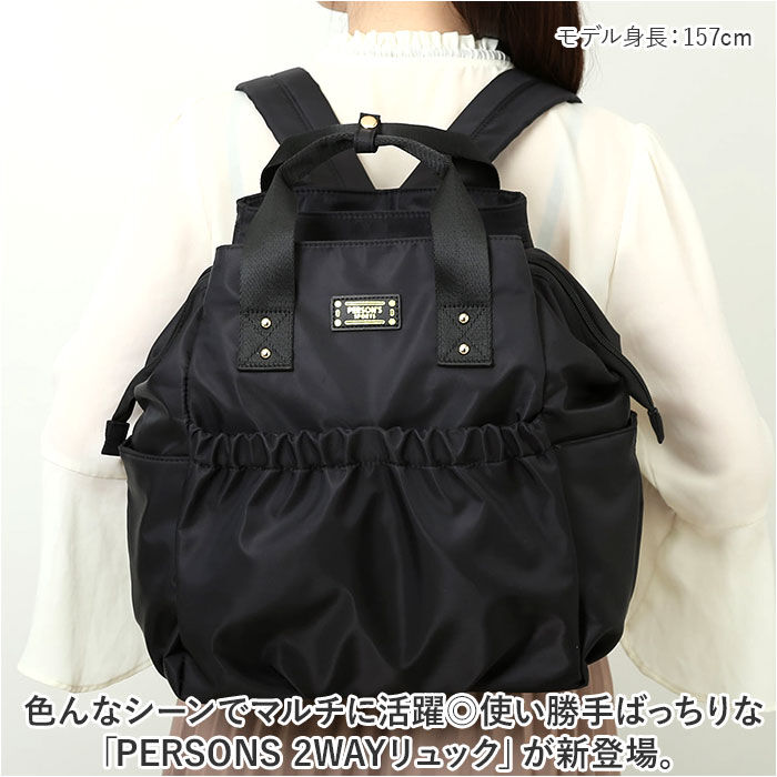BACKYARD FAMILY「パーソンズ PERSON'S リュック 30100 通販 トートバッグ 2WAYリュック」|リュック|
