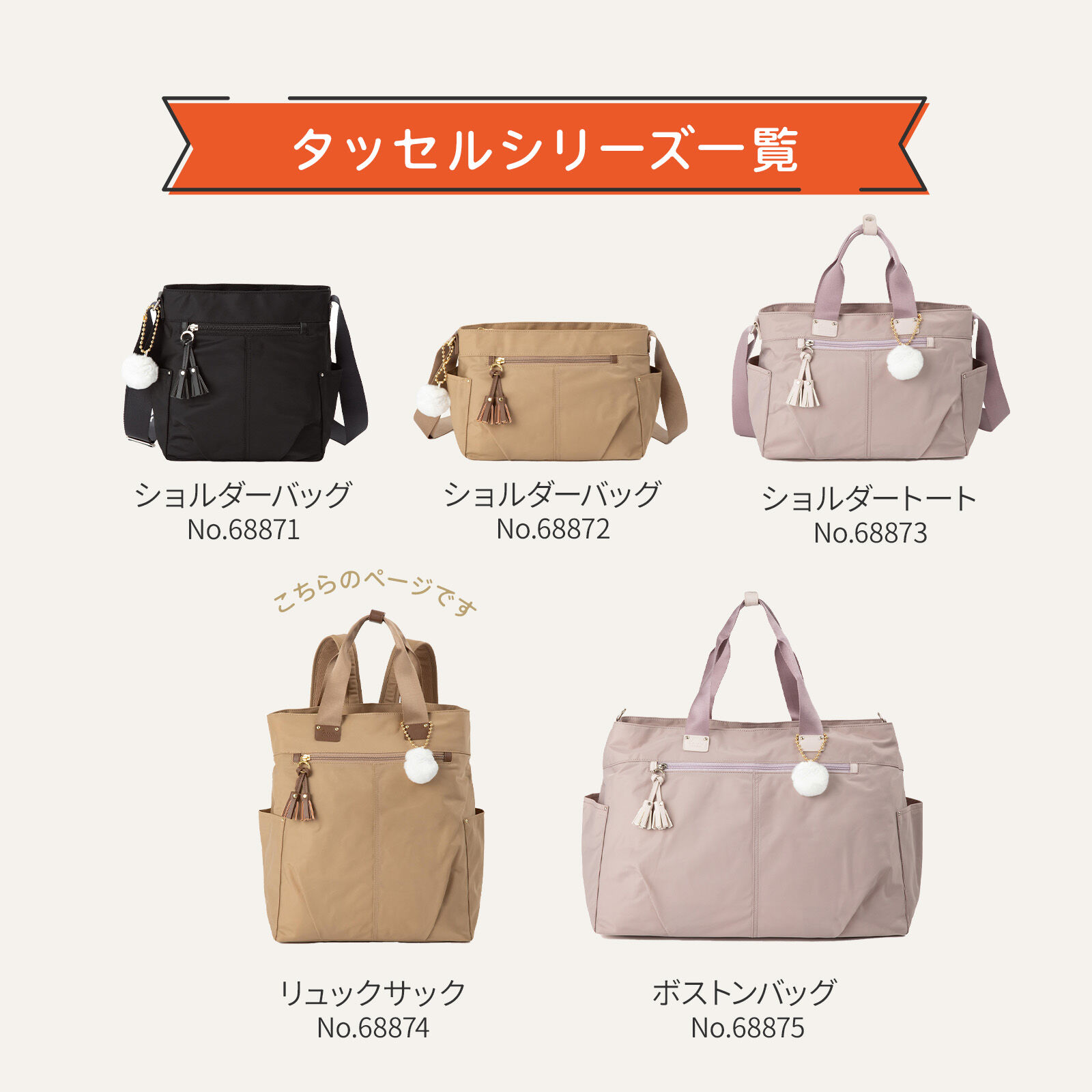 Kanana project「Kanana project／カナナプロジェクト タッセル トートリュック 68874 バッグ  EC限定 リュックサック」|リュック|