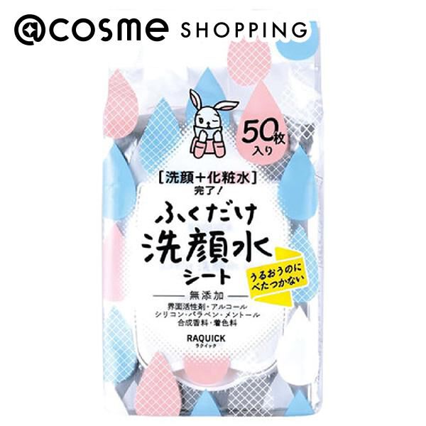  「ラクイック ふくだけ洗顔水シート (50枚)」|洗顔料|その他