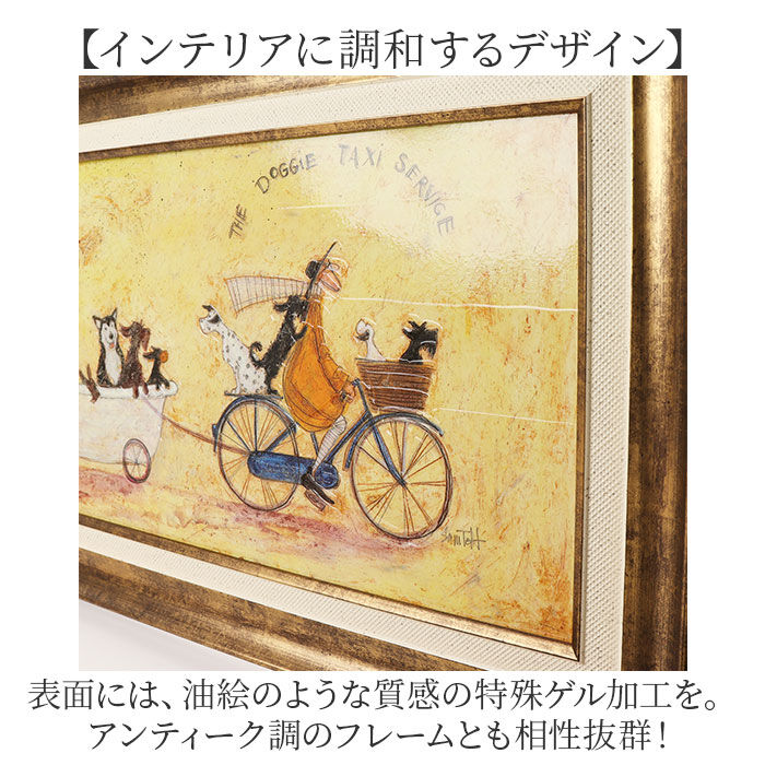 BACKYARD FAMILY「サムトフト 絵画 通販 約 32cm &times; 62cm Sam toft アートフレーム おしゃれ」|その他|