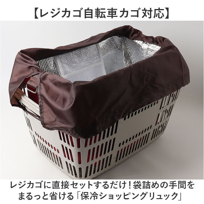 BACKYARD FAMILY「ショッピングリュック 保冷 通販 レジかご対応 大容量 レジカゴ トートバッグ リュック 2way」|エコバッグ|