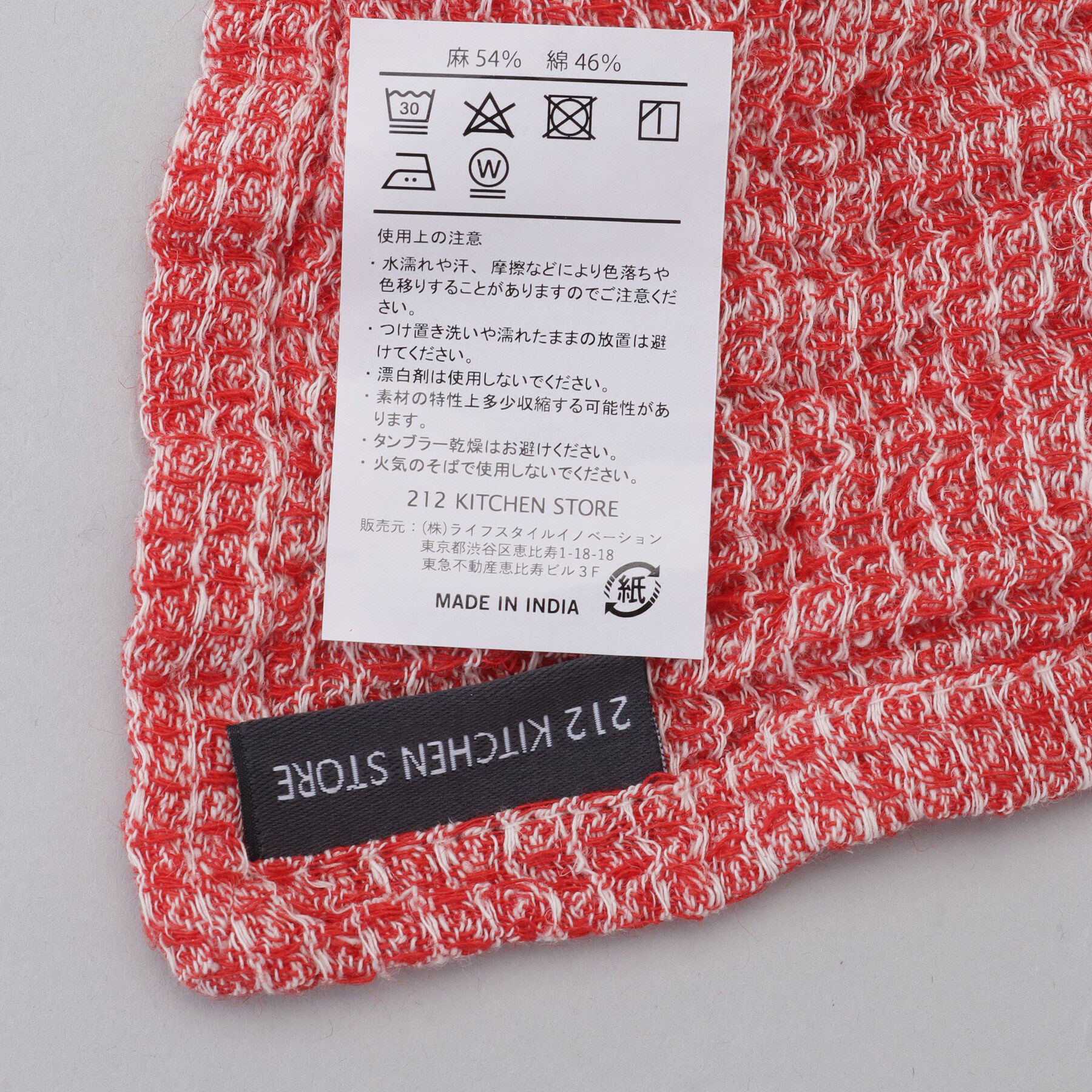 212 KITCHEN STORE「LINEN BLENDED ディッシュクロス ワッフル RD ＜212Kオリジナル＞」|食器・キッチングッズ|