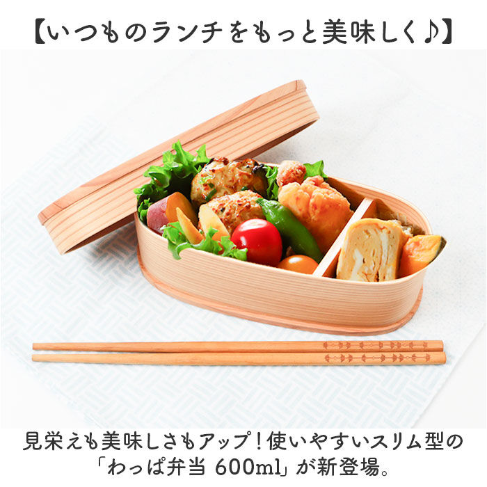 BACKYARD FAMILY「弁当箱 わっぱ スリム 通販 曲げわっぱ まげわっぱ お弁当箱 レディース メンズ 弁当 ランチ」|食器・キッチングッズ|
