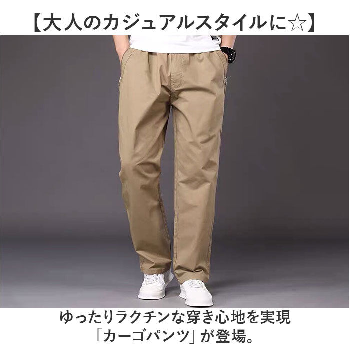 カーゴパンツ メンズ ゆったり 通販 イージーパンツ カーゴ パンツ 長