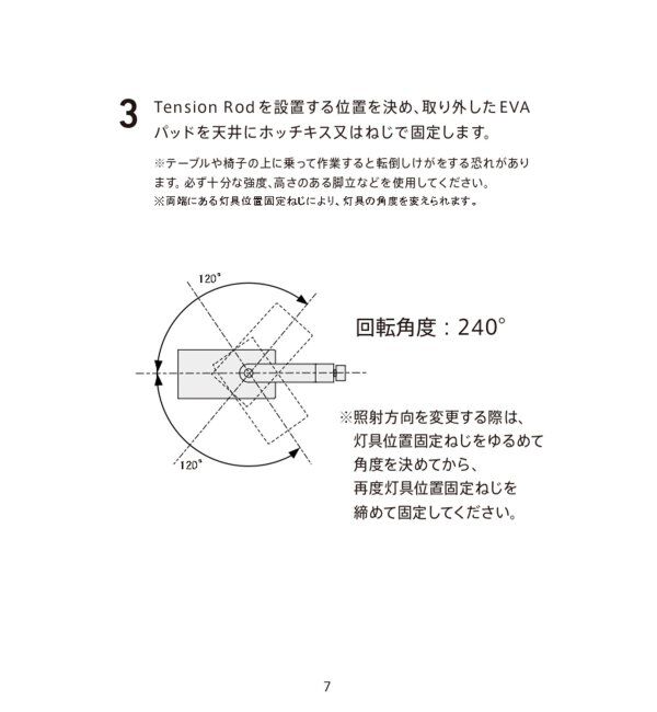 journal standard Furniture「【DRAW A LINE/ドローアライン】025 Spot Light」|その他|