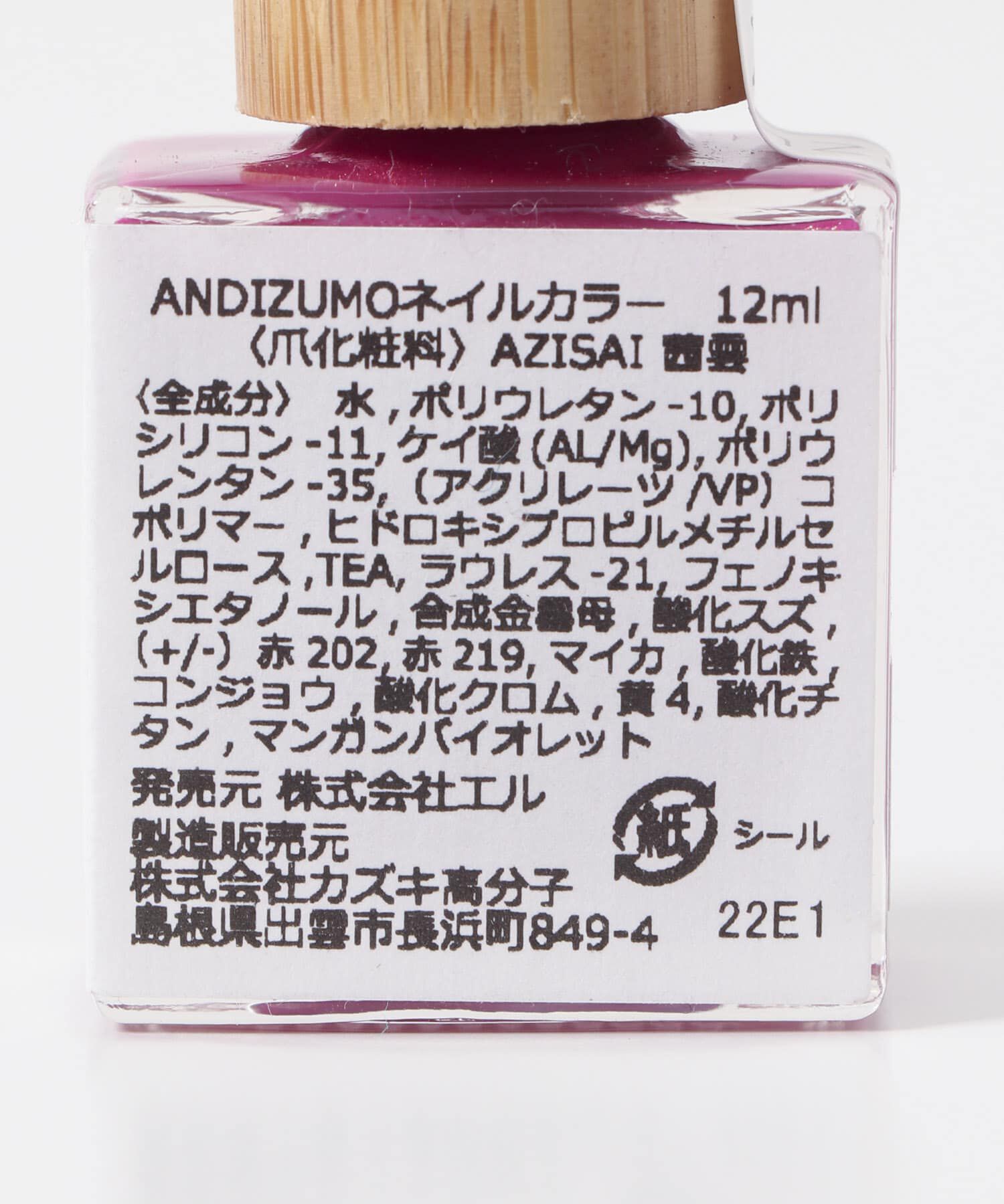 URBAN RESEARCH「ANDIZUMO　ネイルカラーAZISAI」|その他|