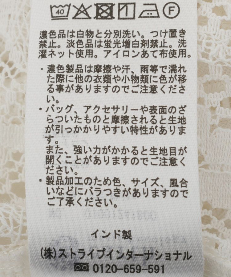 earth music&ecology「【セットアップ対応】【WEB・一部店舗限定】パッチワークレースキャミソール」|ベスト・ジレ|