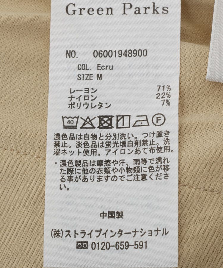 Green Parks「カットフレアパンツ」|その他|