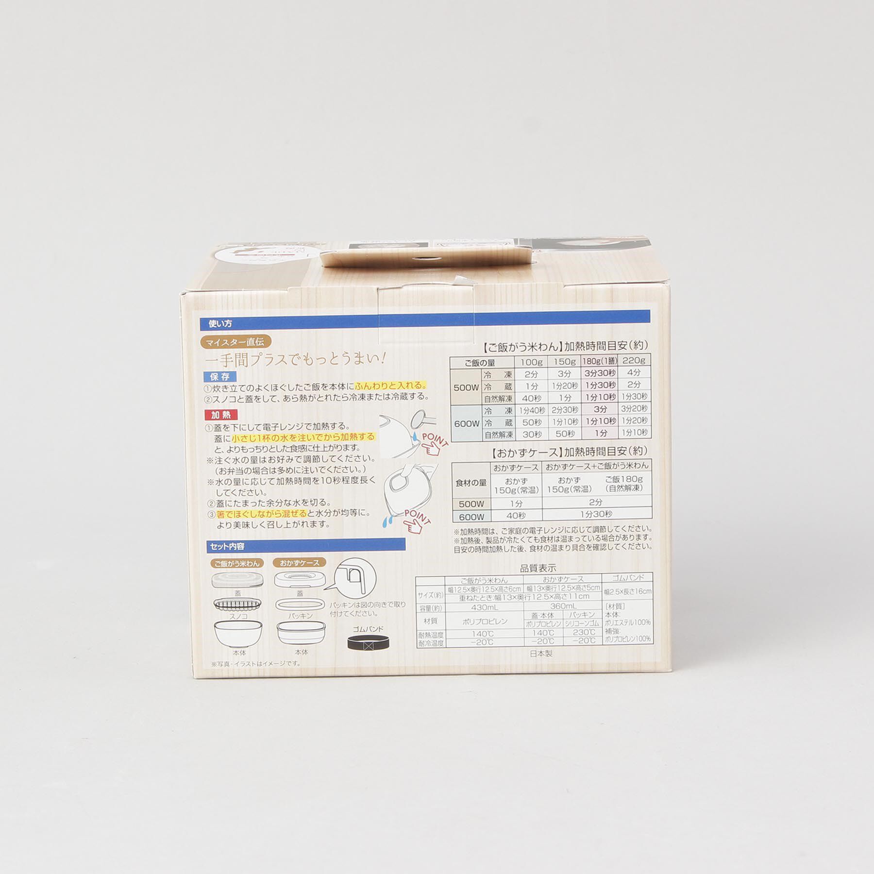 212 KITCHEN STORE「お弁当がう米わん BE」|食器・キッチングッズ|
