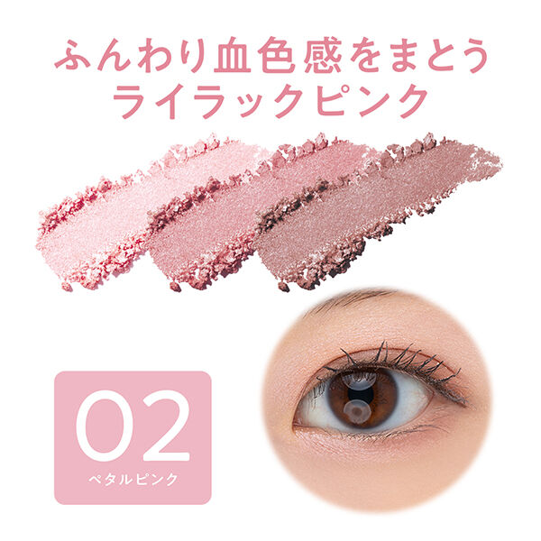 セザンヌ「セザンヌ ライティングアップアイシャドウ 02 ペタルピンク (1.7g)」|アイシャドウ|