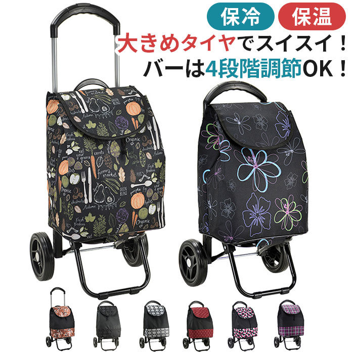 BACKYARD FAMILY「ショッピングカート おしゃれ 通販 2輪 保冷 保温 カート付き キャスター付き」|その他|