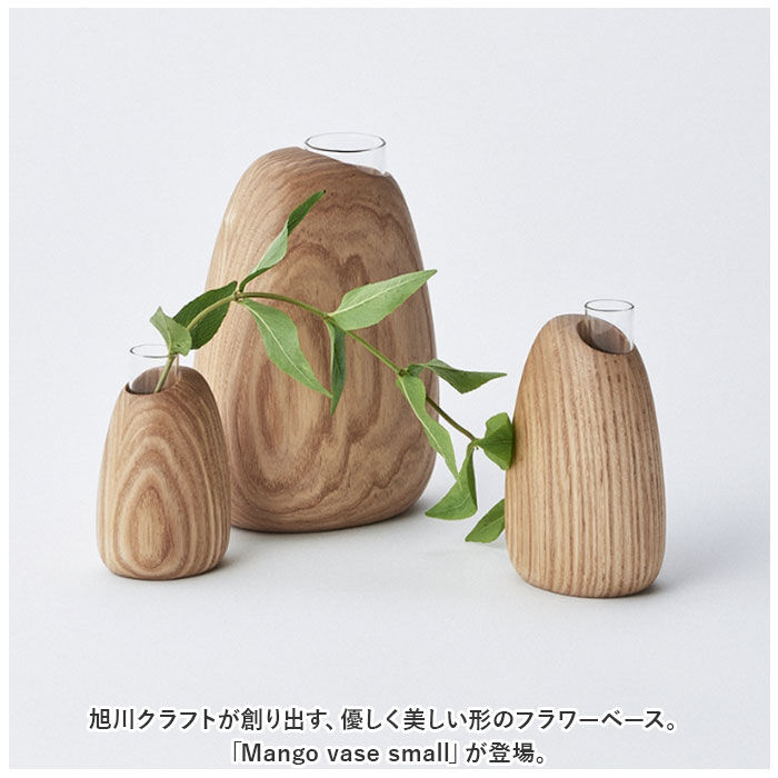 BACKYARD FAMILY「SASAKI ササキ 一輪挿し 木 通販 花瓶 花器 木製 小さい 小さめ フラワーベース」|その他|