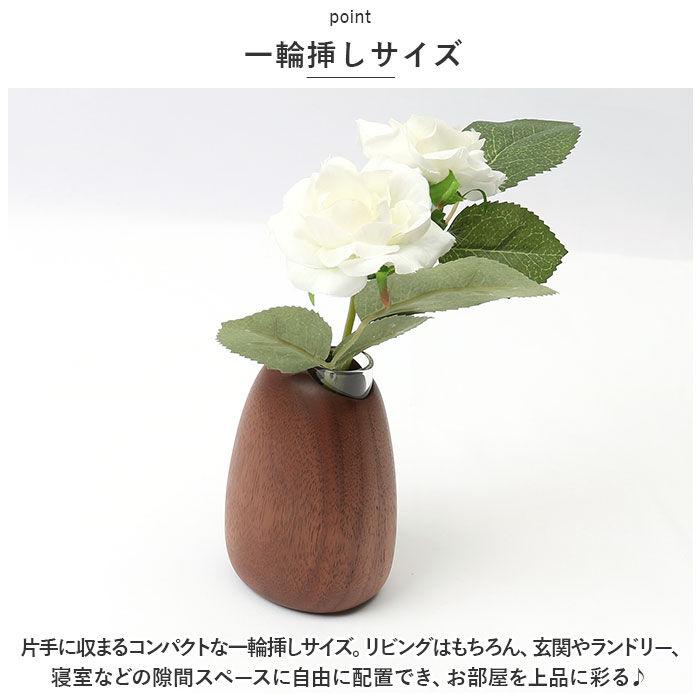 BACKYARD FAMILY「SASAKI ササキ 一輪挿し 木 通販 花瓶 花器 木製 小さい 小さめ フラワーベース」|その他|