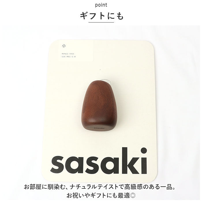 BACKYARD FAMILY「SASAKI ササキ 一輪挿し 木 通販 花瓶 花器 木製 小さい 小さめ フラワーベース」|その他|