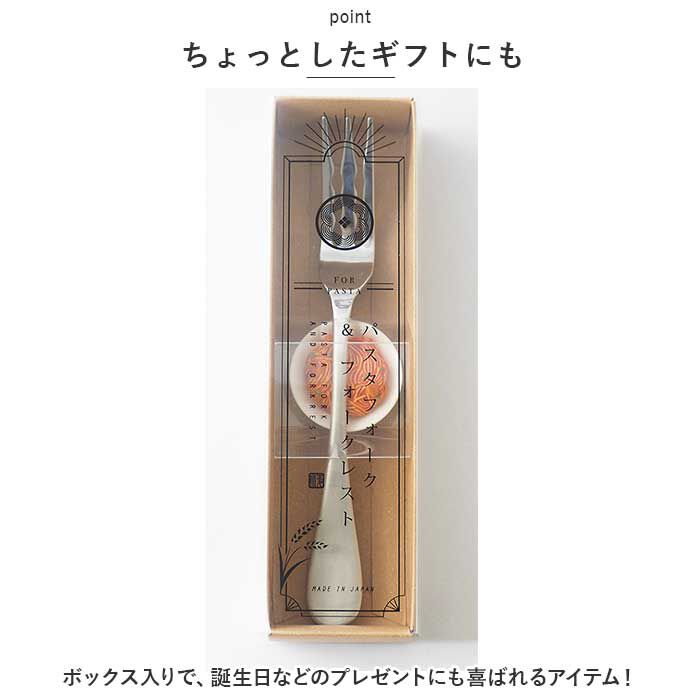 BACKYARD FAMILY「フォーク フォークレスト セット 通販 パスタフォーク レスト スプーンレスト フォークレスト」|食器・キッチングッズ|