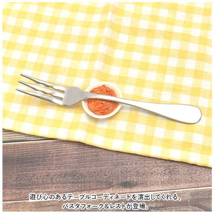 BACKYARD FAMILY「フォーク フォークレスト セット 通販 パスタフォーク レスト スプーンレスト フォークレスト」|食器・キッチングッズ|
