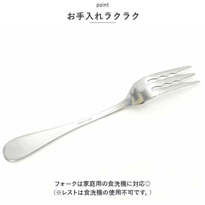 BACKYARD FAMILY「フォーク フォークレスト セット 通販 パスタフォーク レスト スプーンレスト フォークレスト」|食器・キッチングッズ|