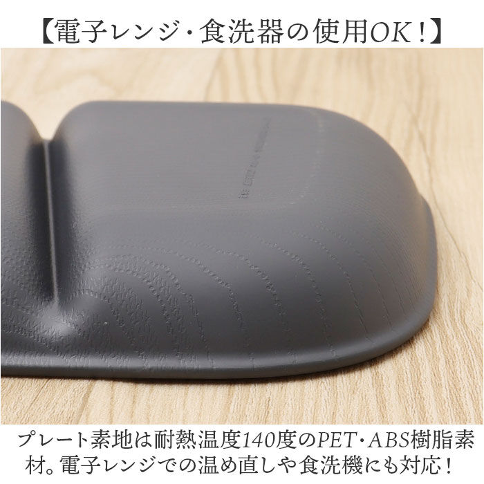 BACKYARD FAMILY「ワンプレート 皿 仕切り 通販 日本製 木目 長角仕切りプレート ランチプレート」|食器・キッチングッズ|