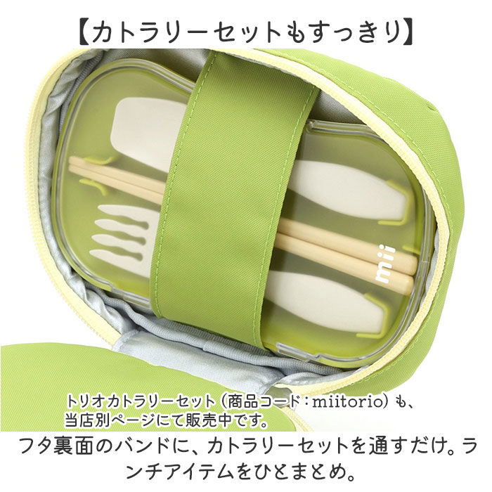 BACKYARD FAMILY「mii 保冷バッグ キッズ 通販 ランチバッグ ランチポーチ お弁当袋 クーラーバッグ」|食器・キッチングッズ|