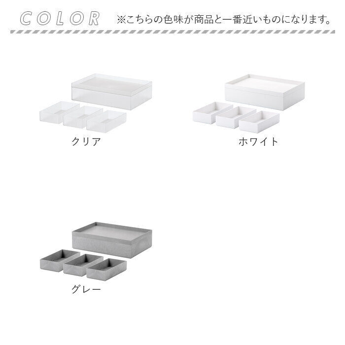 like-it「ライクイット 収納ケース TDS-01 like-it 通販 日本製 インナーボックス」|その他|