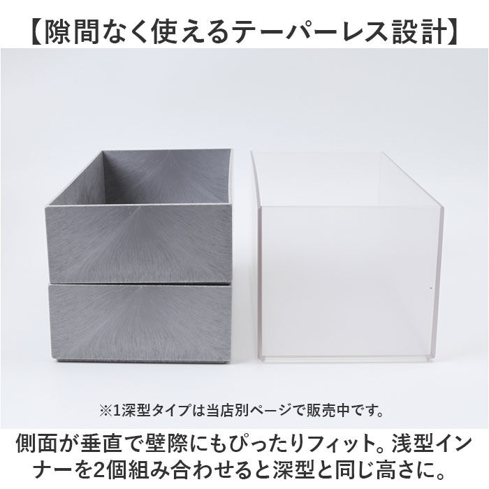 like-it「ライクイット 収納ケース TDS-01 like-it 通販 日本製 インナーボックス」|その他|
