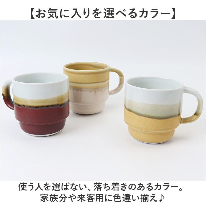 BACKYARD FAMILY「波佐見焼 スタッキング マグカップ 通販 日本製 マグ カップ 300ml コップ ストレータマグ」|グラス・マグカップ|
